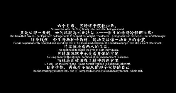 九死无生（almost certain death） 截图