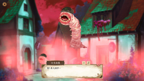 默示录献祭 截图