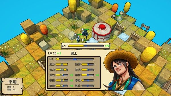 战棋三国·英雄 截图