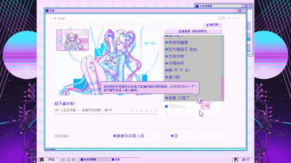 主播女孩重度依赖 截图