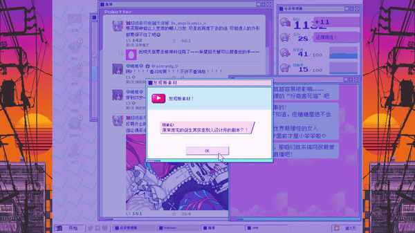 主播女孩重度依赖 截图