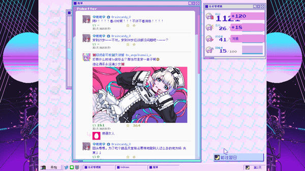主播女孩重度依赖 截图