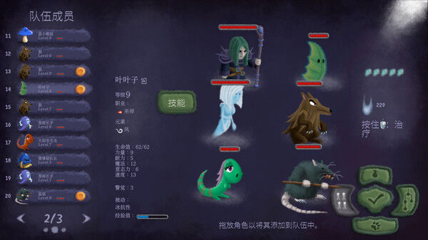 黄泉路探险队 截图
