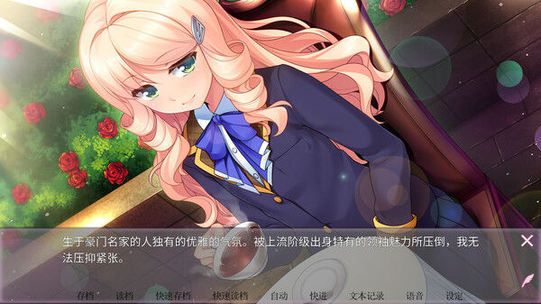女装百合畑 截图