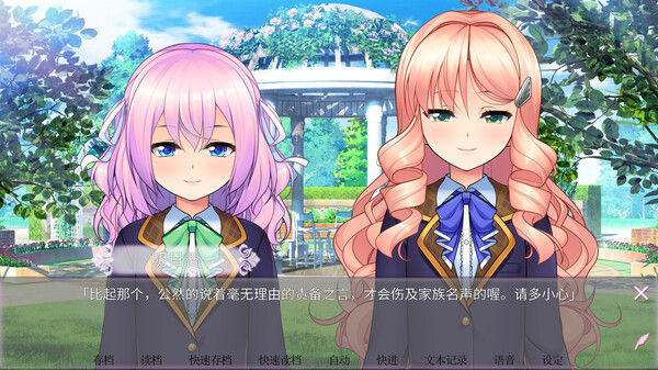 女装百合畑 截图