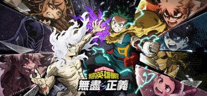 我的英雄学院 无尽正义