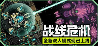 战线危机