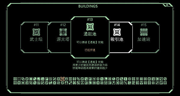 战线危机 截图