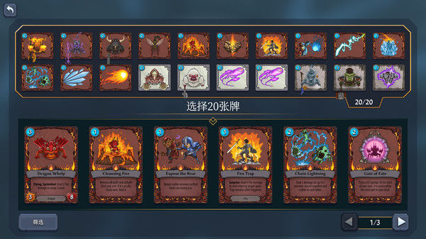 召唤命途/Abalon: Roguelike Tactics CCG 截图
