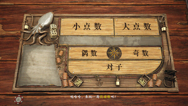 黑帆赌局 截图
