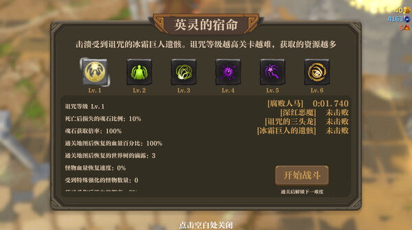 失乡骑士 截图