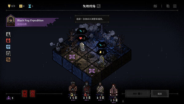弈战征途 截图