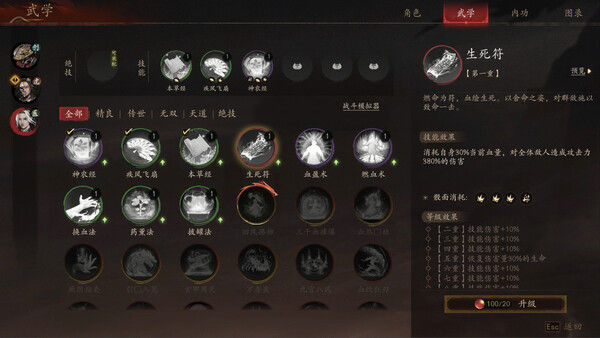 侠落：百花杀尽 截图