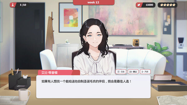 红娘社 截图