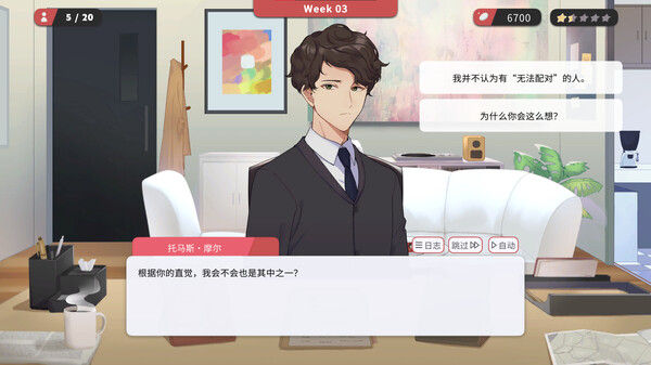 红娘社 截图