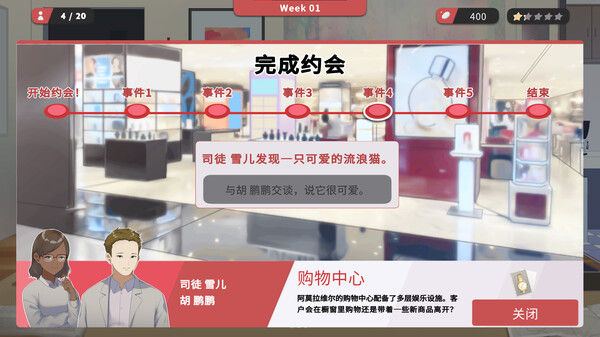 红娘社 截图