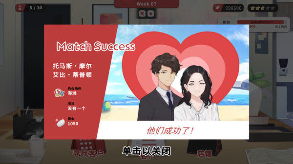 红娘社 截图