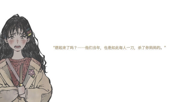 雪凤山 Secret Opera 截图