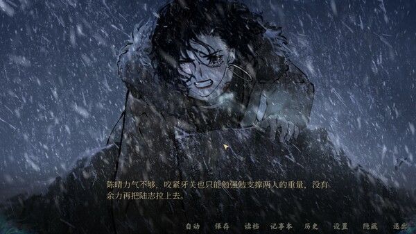 雪凤山 Secret Opera 截图