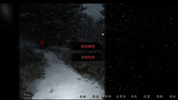 雪凤山 Secret Opera 截图