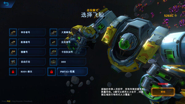 星际幸存者 截图