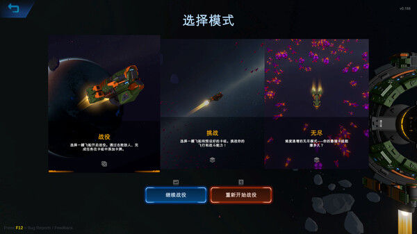星际幸存者 截图