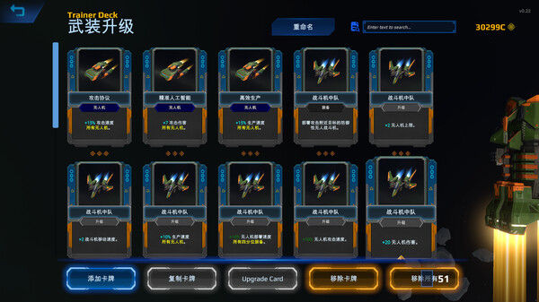 星际幸存者 截图