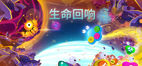生命回响/The Lullaby of Life 截图