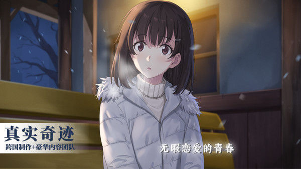 泡沫冬景 截图