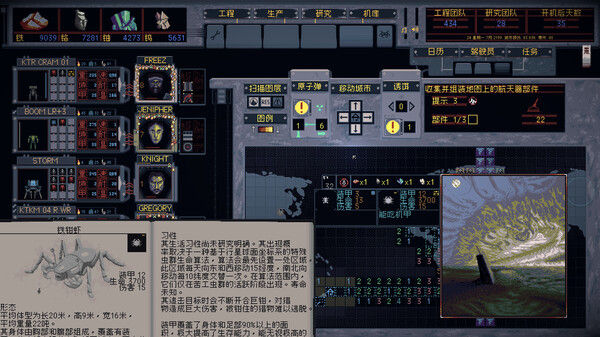 机甲工程师/Mech Engineer 截图
