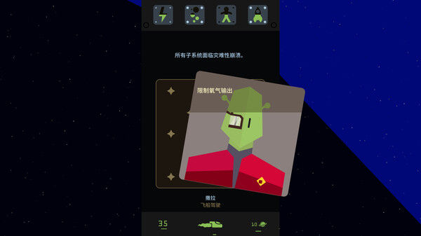 王权：星途/Reigns Beyond 截图