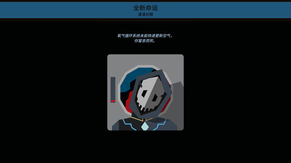 王权：星途/Reigns Beyond 截图