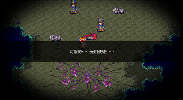 四传奇者 截图