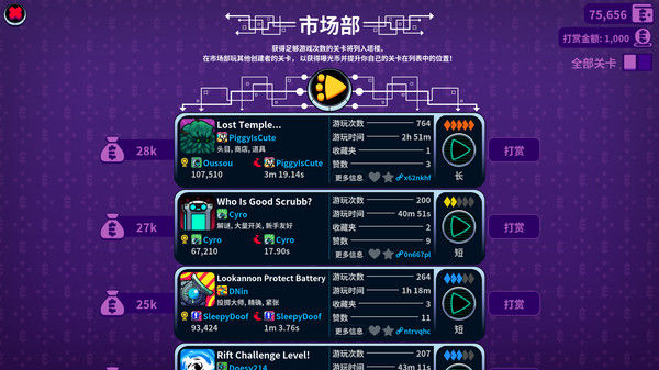 崩溃制造/Levelhead 截图