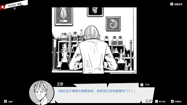异人 截图