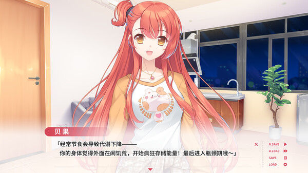 贝果爱情故事 截图