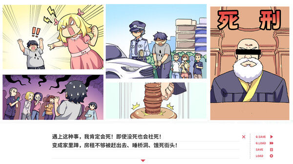 贝果爱情故事 截图