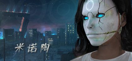 米诺陶/Minotaur