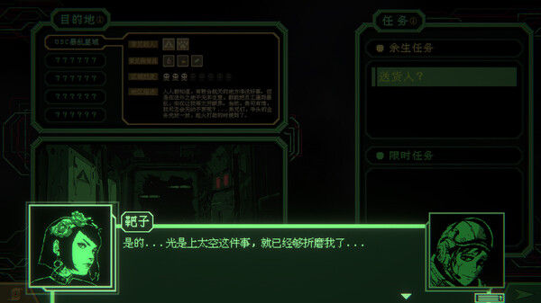 银河灰暗角落 截图