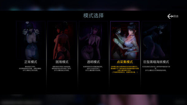 黑暗海妖 截图