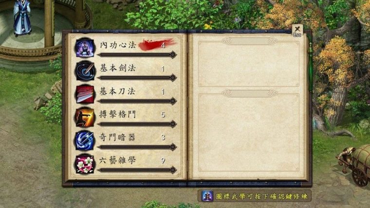 金庸群侠传5 截图