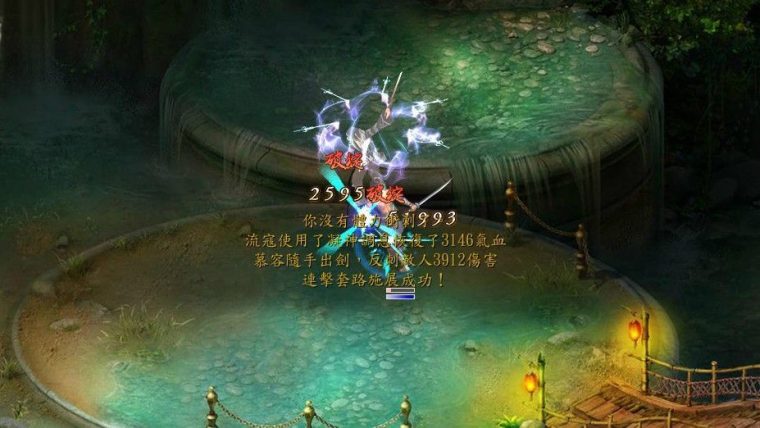金庸群侠传5 截图