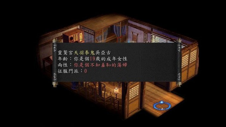 金庸群侠传5 截图