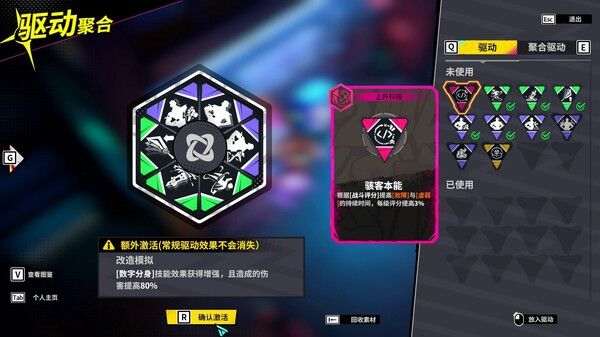 数字魅影: 极限竞赛 截图