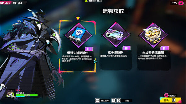数字魅影: 极限竞赛 截图