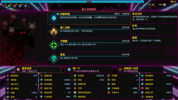 魔法书幸存者 截图