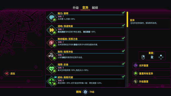 魔法书幸存者 截图