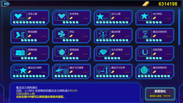 Etaine: Magic Survivor / 伊泰恩：魔法幸存者 截图