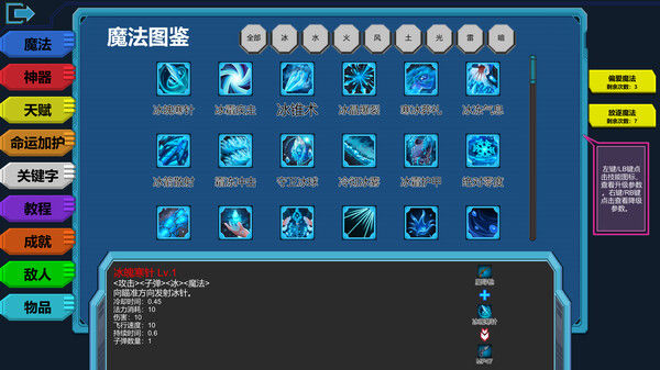 Etaine: Magic Survivor / 伊泰恩：魔法幸存者 截图