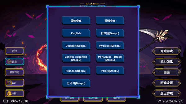 Etaine: Magic Survivor / 伊泰恩：魔法幸存者 截图